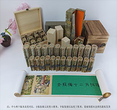 利津春画全集之金瓶梅绘画24手卷